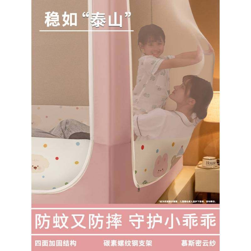 床笠款防摔蚊帐儿童女孩家用卧室2025新款全罩式蒙古包新型文纹帐