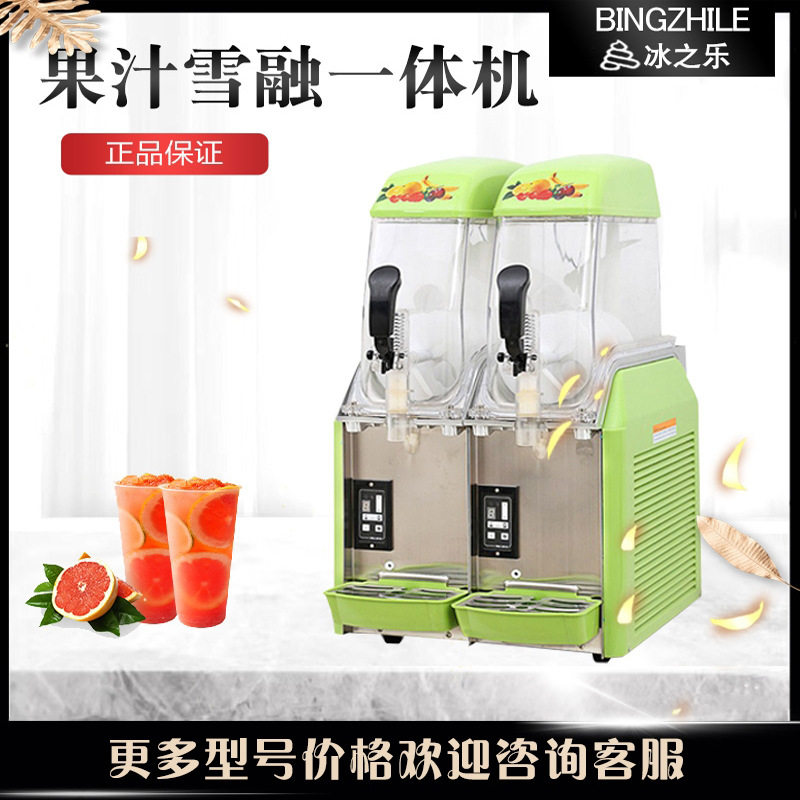 冰之乐雪泥机商用单缸雪融机雪粒机冷饮机饮料机全自动冰沙机包邮