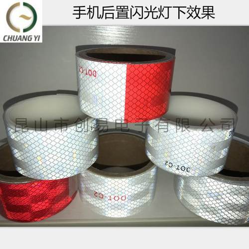 车辆标示光带胶光红白条反标示条反FQX个性车贴简易车贴