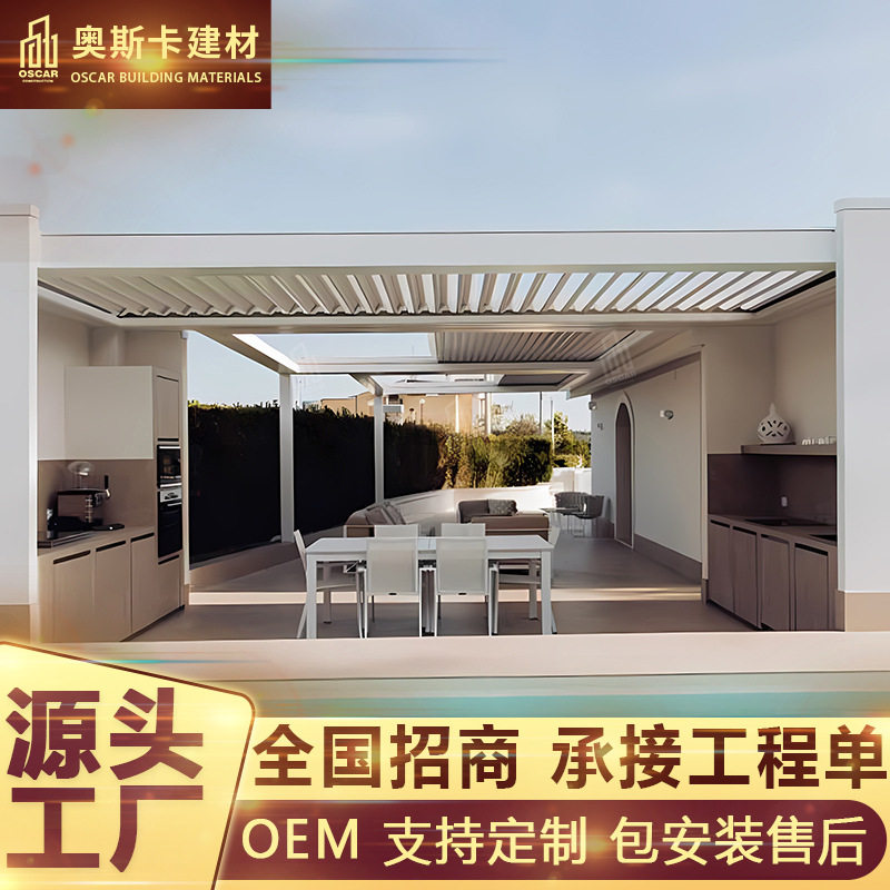 夏天爬藤架活动雨棚长廊休闲百叶凉亭四六角八角阳光板铝合金凉亭