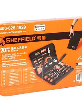 钢盾S022002/S0022020/25件套通用3工具BCY套装业维修家用物修理