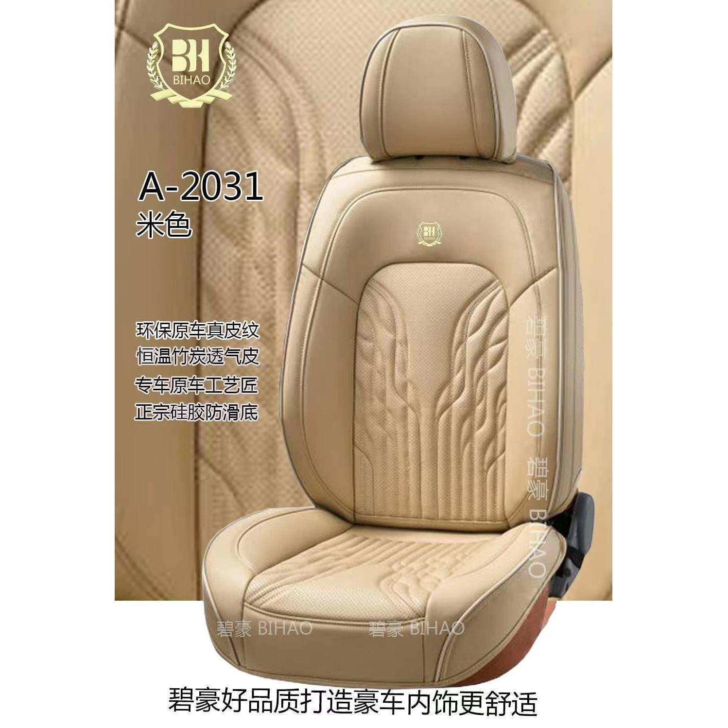 汽车坐垫四季套通用全皮座椅套新款坐全垫A-2031包车围高档汽专用