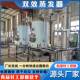 300L双效浓缩蒸发器5吨高盐废水MVR蒸发器双效含盐废水蒸发结晶器