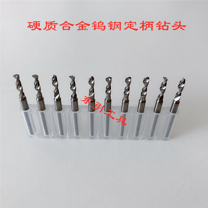 硬质合金钨钢左旋钻头0.2-3mm