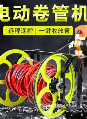 软管收纳机卷器农用手摇盘管绕52381管收管不钢锈水管车收架卷管