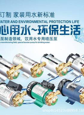 621厂家销出口外销英式直插120头W50W不锈钢增压泵1太阳能冷热水