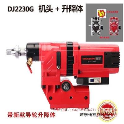 东森鼎坚水钻机台式打孔机新款全导轮升降体2200   2230G机头其他