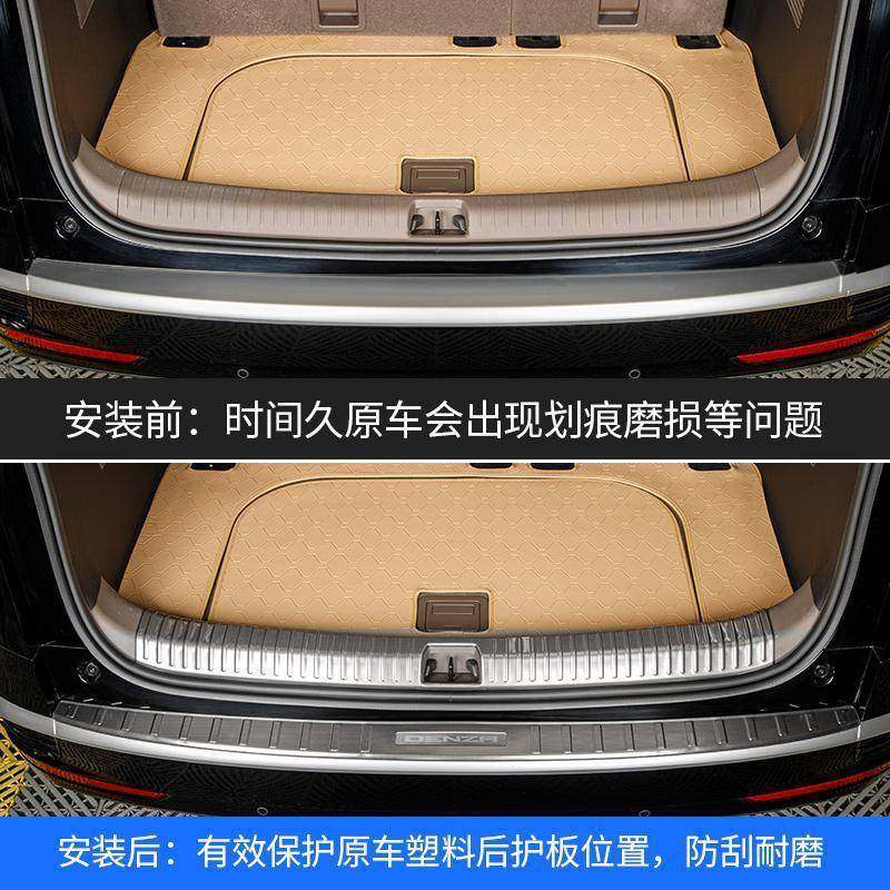 势D9后腾护板擦腾势d9尾门改不锈钢防刮防撞贴内饰装防无品牌/护