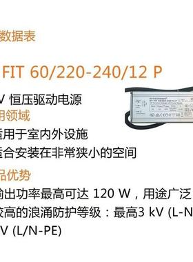 RSAM欧2司O朗户外防水恒压开关电源24V1V楼宇XPD洗墙亮化线条灯低