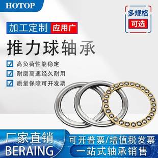 瓦房店鸿通51230521232QEA513451236123815240M平面推力球5轴承