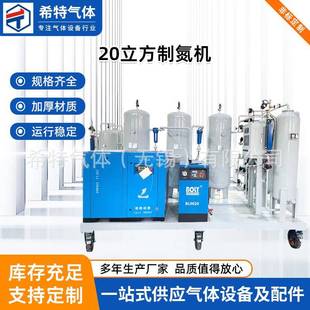 PSA制氮机氮气机食品保鲜防腐制氮设备工业用大型20立方氮气保鲜