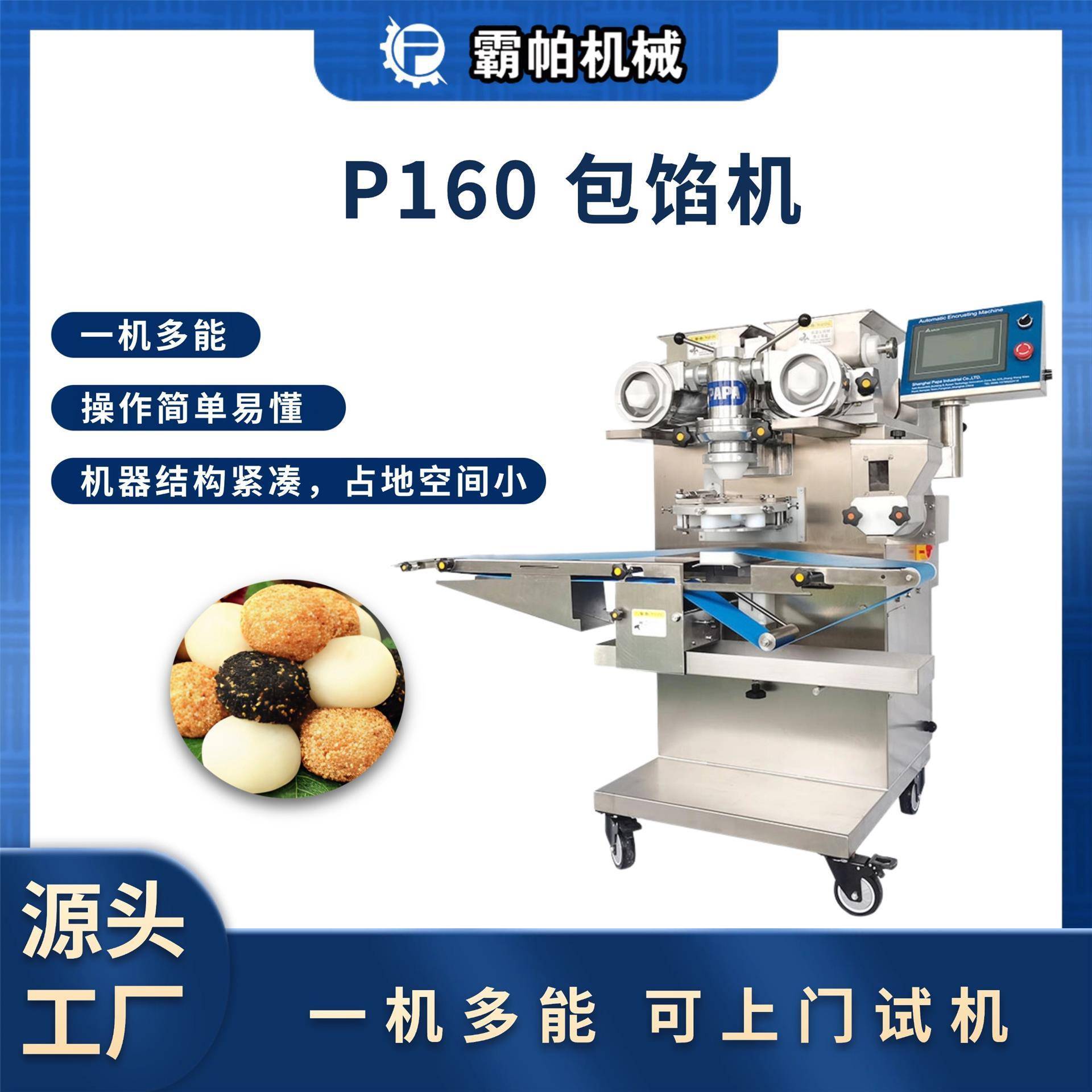 广式月饼生产设备模具定制深浅可调生产厂家直降送托盘