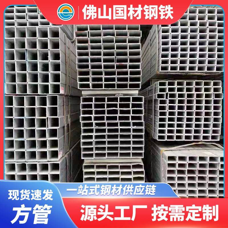 广东Q235镀锌方钢管铁方管矩形管型材20*20厚度0.8-1.8四方管