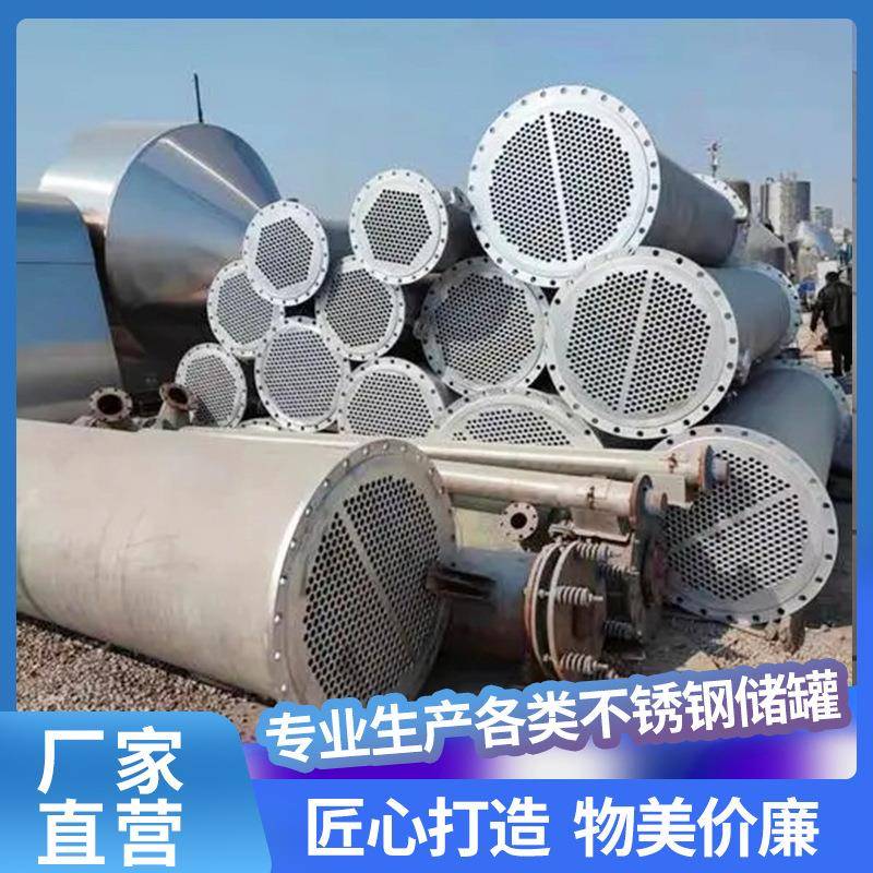 饮料喷淋壳管板式卧式储罐实验室强制循环挥发304不锈钢储蓄罐