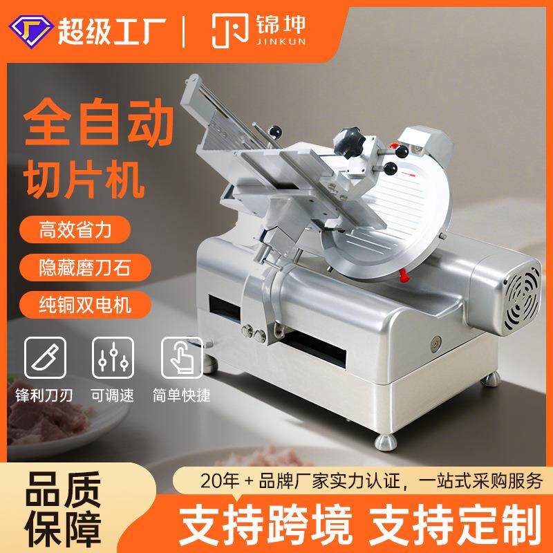 肥牛卷刨肉机不锈钢全自动台式冻肉切肉切片机两款可选现货,清洗/食品/商业设备,其他食品加工设备,淘宝优惠券,粉丝福利购,淘宝优惠卷