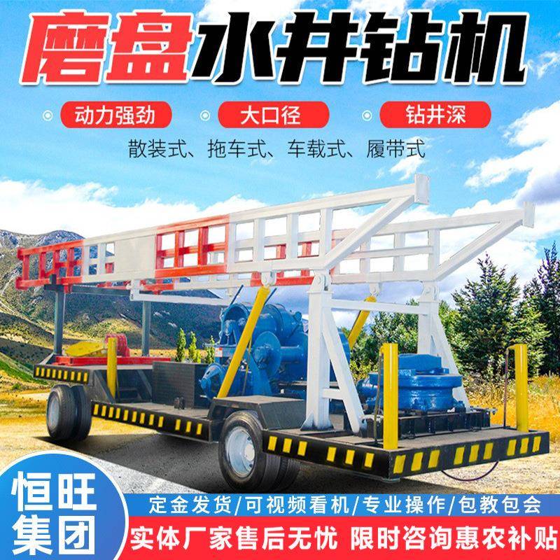 步履式磨盘钻机SPJ-600地热井水井钻机大口径回转式履带磨盘钻机