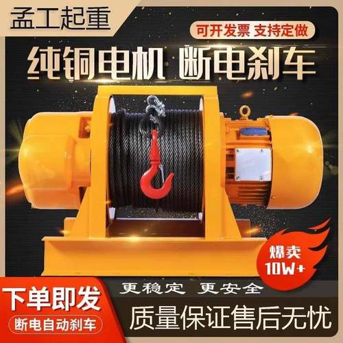 重型卷扬机1t2吨5T50米30建筑工地电动钢丝绳提升机一字型卷扬机