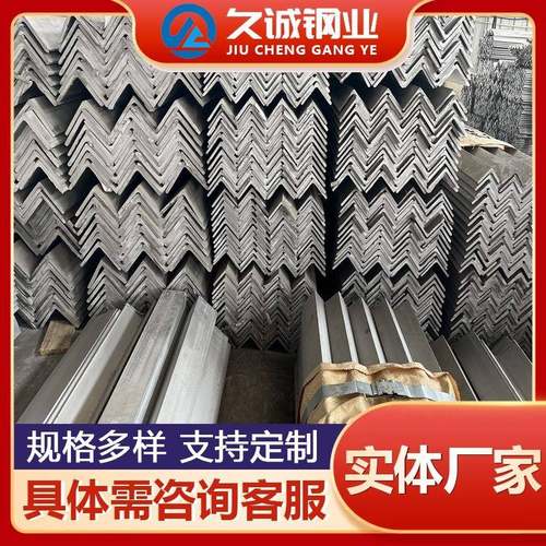 现货供应304不锈钢角钢201不锈钢角钢规格多样量大价优