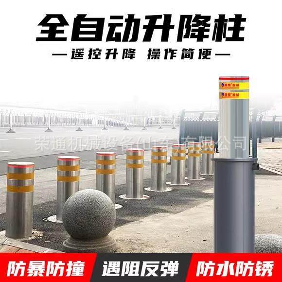 外贸出口自动升降柱半自动不锈钢液压护柱固定路桩防撞挡车桩,搬运/仓储/物流设备,其他起重搬运设备,淘宝优惠券,粉丝福利购,淘宝优惠卷