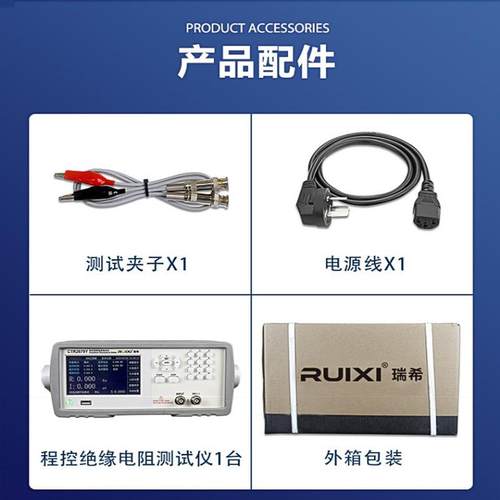 CTR2679E程控绝缘电阻测试仪测量绝缘性能电器电缆数字液晶屏