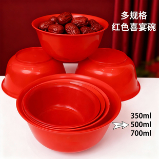 结婚一次性碗筷套装红喜碗食品级加厚耐高温饭碗婚礼婚宴稻壳餐具