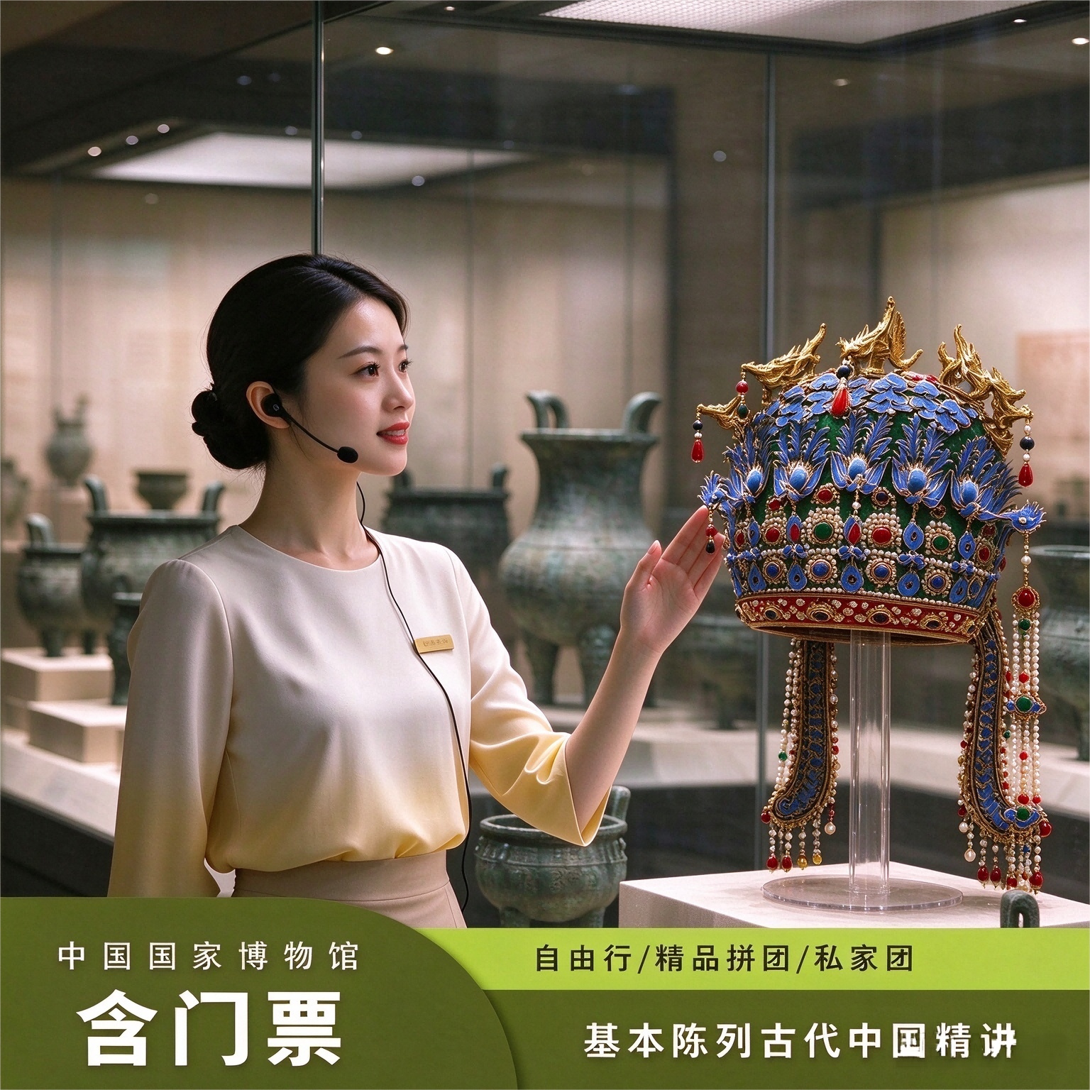 【含票】中国国家博物馆【精品团/私家团】3H金牌解说