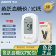 鱼跃血糖测试仪790家用测量血糖试纸条院线同款 血糖仪器快速出值