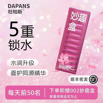 【002超薄】官方旗舰店超薄避孕套1800mg润滑剂安全套玻尿酸