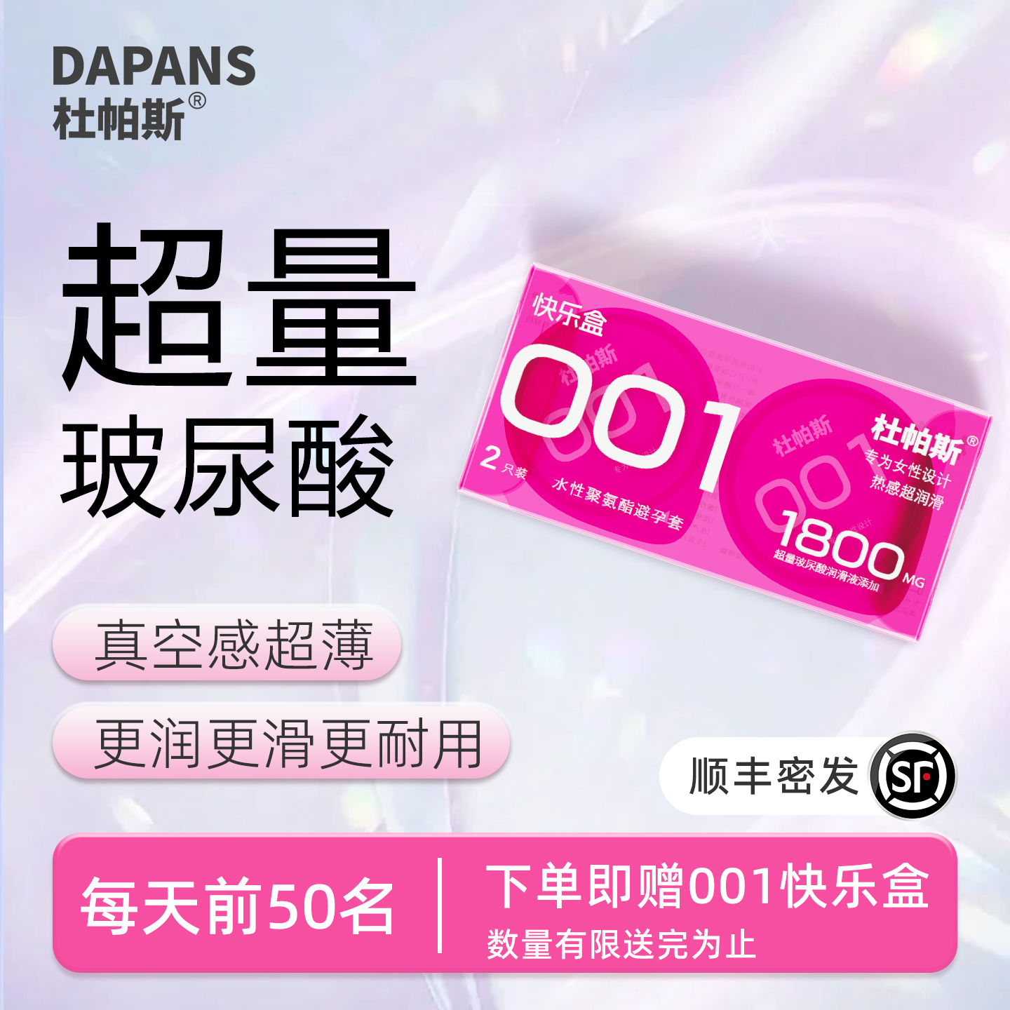 杜帕斯贴贴套001快乐盒byt安全套避孕套超贴合裸入官方正品安全套
