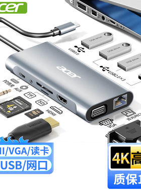 宏碁Type-C扩展坞USB3.0分线器