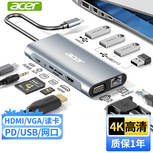宏碁Type-C扩展坞USB3.0分线器拓展转HDMI转接头4K60Hz投屏PD充电
