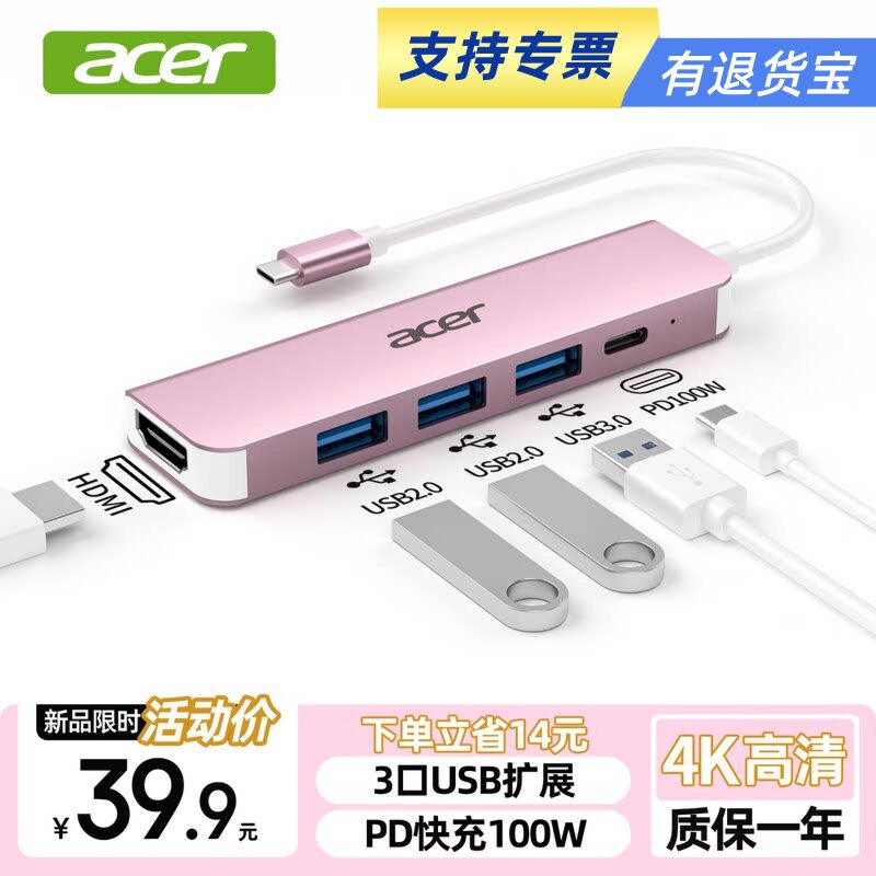 宏碁Type-C转usb3.0分线器HDMI高清扩展HUB4k投屏多功能拓展坞