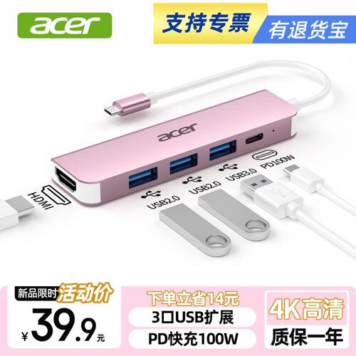 宏碁Type-C转usb3.0分线器HDMI高清扩展HUB4k投屏多功能拓展坞