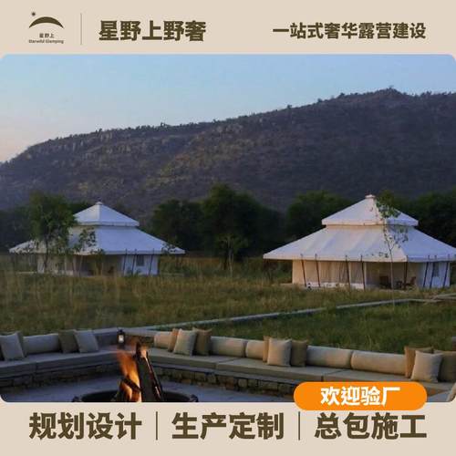 酒店帐篷营地户外民宿网红小镇湿地温泉城度假住宿防雪冬季