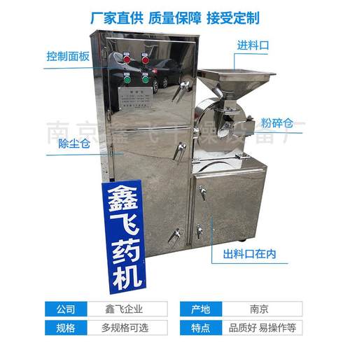 现货30B20B粉碎机不锈钢齿盘式五谷杂粮粉碎机大料研磨机