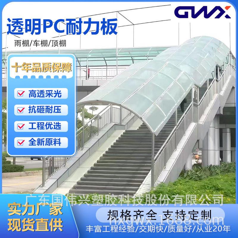 透明PC耐力板防雾耐刮花隔断板雕刻折弯定制加工PC片材隔热