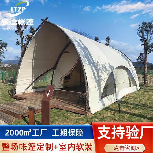 帆船帐篷营地户外野奢小型酒店帐篷度假村人字顶景区厂家生产设计