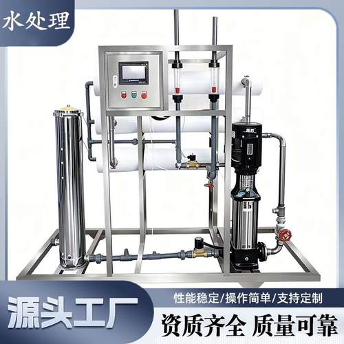 矿泉水设备超滤设备废水多重过滤大型净水器公司餐饮店超纯水设备