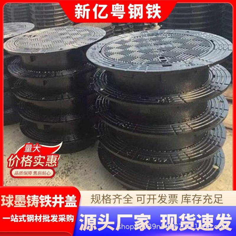 球墨铸铁井盖圆形方形下水道雨水污水窨井盖重型防臭地埋井盖