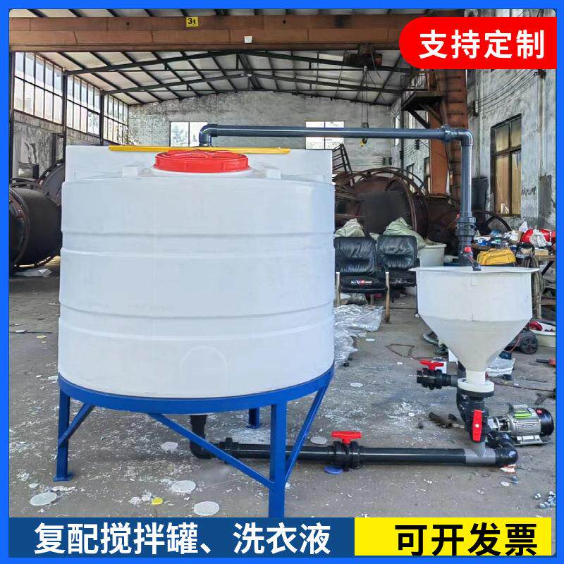 搅拌桶塑料加药箱PAC矮款溶药搅拌桶PAM锥底加药搅拌桶装置