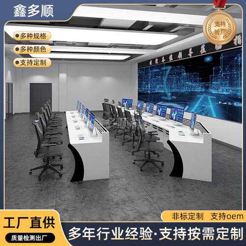 安防监控操作台中控控制台调度台多功能操作台豪华监控控制台