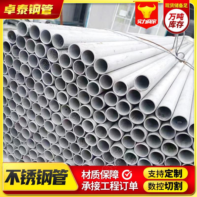 304不锈钢管卫生级无缝管食品医药级高精度管可做抛光处理