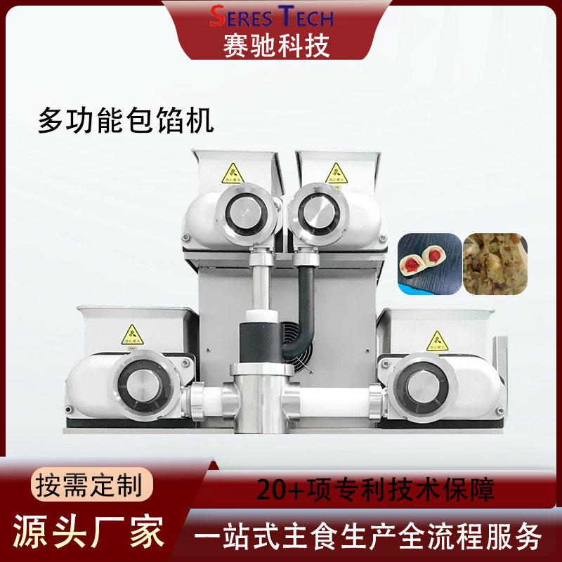 全自动多功能包馅机不锈钢均匀挤馅食品加工包馅机设备厂家直销