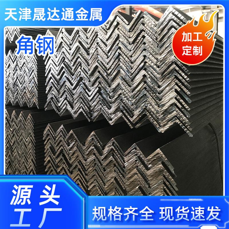 角钢角铁三角铁角钢支架万能角铁带孔冲孔角钢型材热镀锌角钢定制