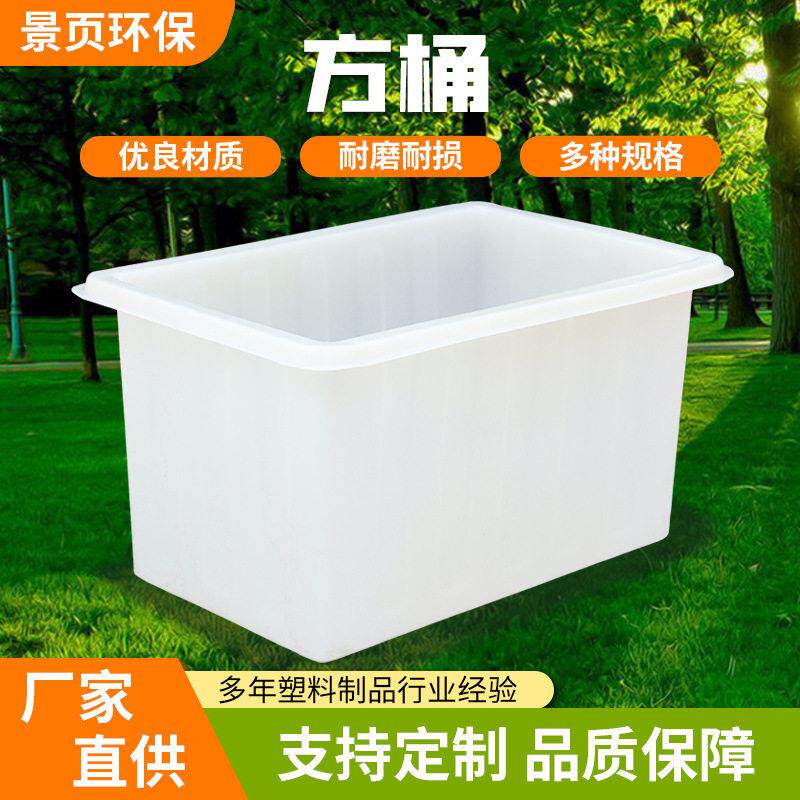 400升加厚PE方箱800升小型塑料水箱1000升水产养殖周转箱收纳箱