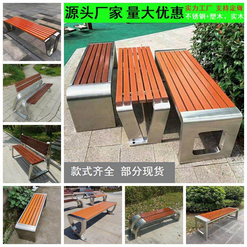 U型户外长凳塑木休闲椅广场休息区坐凳户外座椅不锈钢实木公园椅