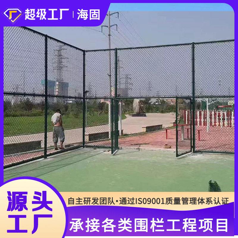 体育场护栏室外防护隔离网篮球足球场安全围栏网铁丝勾花防护网栏