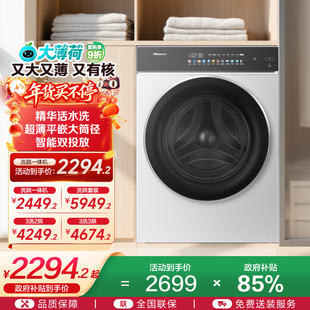 海信大薄荷10公斤滚筒洗衣机全自动家用变频除菌螨洗脱一体机E3Q2