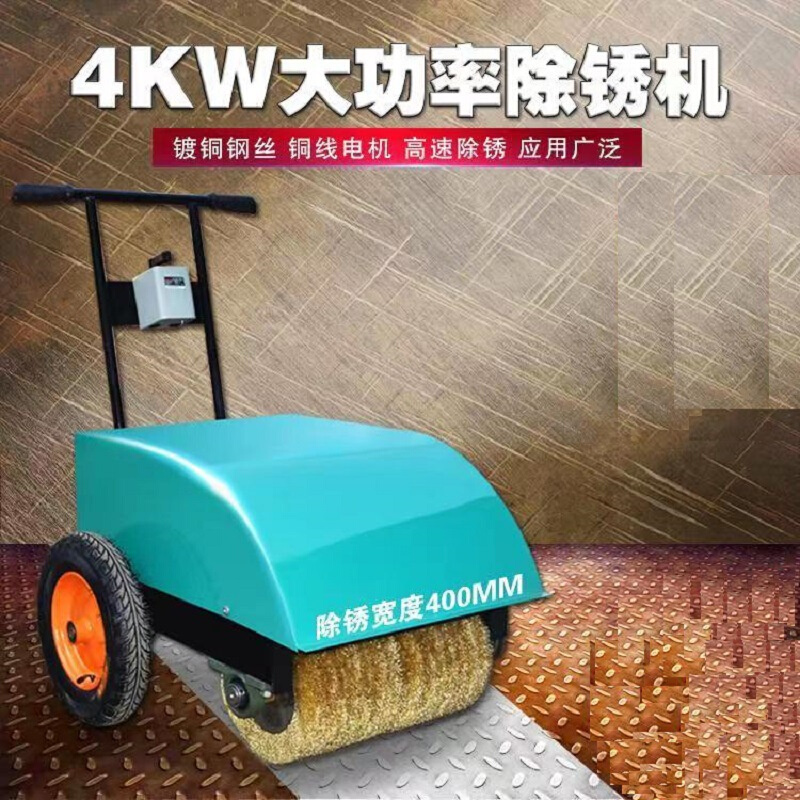 山东工厂批发小型手推除锈机 电动款轻便型铁板钢板打磨抛光机