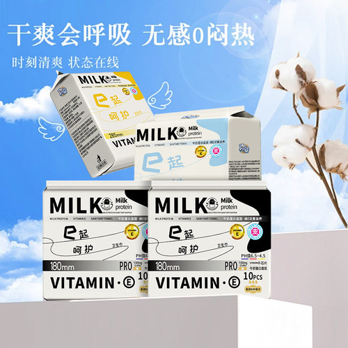 兔菲医护级早安裤VE牛奶蛋白卫生巾日用夜用姨妈巾免脱安睡裤组合